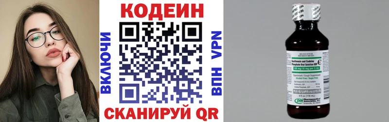 закладки  Белоозёрский  блэк спрут маркетплейс  Codein Purple Drank 