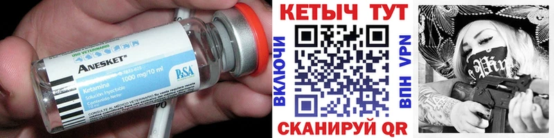 КЕТАМИН VHQ  Белоозёрский 