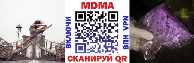 МДМА кристаллы  закладки  Белоозёрский 